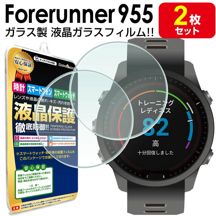 楽天市場】ガーミン GARMIN Forerunner 955 / fenix 6X ガラス 