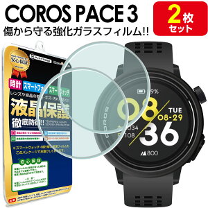 yKX 2Zbgz COROS PACE 3 KXtB ی tB PACE3 JX ANZT[ X}[gEHb` KX t