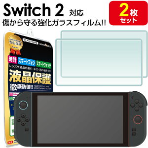 yKX 2ZbgzNintendo Switch2 KX tB یtB tB NintendoSwitch2 jeh[XCb`2 XEBb`2 ANZT[  t ی V[g