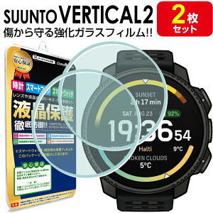 SUUNTO VERTICAL 2 �K���X�t�B���� 2���Z�b�g �X���g �o�[�e�B�J�� 2 �����K���X �ی�t�B���� �t����� �J�o�[ ��ʕی� �V�[�g