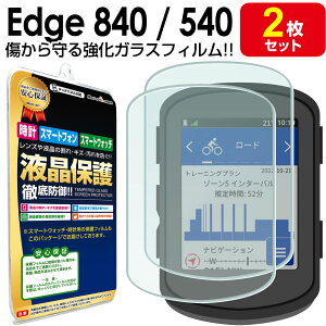 �y2���Z�b�g�z GARMIN Edge 840 / Edge 540 �K���X �ی�t�B���� �t�B���� �K�[�~�� �G�b�W Edge840 Edge540 ���]�� ���[�h�o�C�N GPS �T�C�N���R���s���[�^�[ �t�� �V�[�g ���� ��� �J�o�[