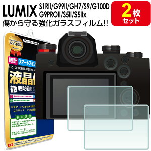 yKX 2ZbgzLUMIX S1RII / G99II / GH7 / S9 / G100D / G9PROII / S5II / S5IIx KX tB یtB ~bNX Panasonic pi\jbN t ی ANZT[ Jo[