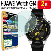 楽天市場】huawei watch gt ガラスフィルムの通販