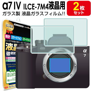 yKX 2Zbgz\j[ 7 IV {fB tp KXtB یtB A7 IV ILCE-7M4 SONY fW^J KX t ی ANZT[ tB Jo[