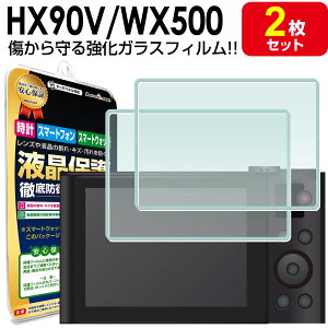 yKX 2Zbgz SONY TCo[Vbg DSC-WX500 / HX90V / RX100 / RX100V t KXtB یtB DSC WX500 Cybershot fW^J KX t ی ANZT[ tB Jo[