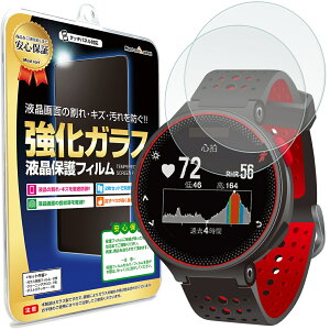 �y�����K���X�� 2���Z�b�g�z �K�[�~�� GARMIN ForeAthlete 235J 230J 225J 220J 620J 630J 625J �K���X�t�B���� �ی�t�B���� ForeAthlete235j ForeAthlete225j ForeAthlete620 ForeAthlete230j Forerunner �A�N�Z�T���[ �������� �K