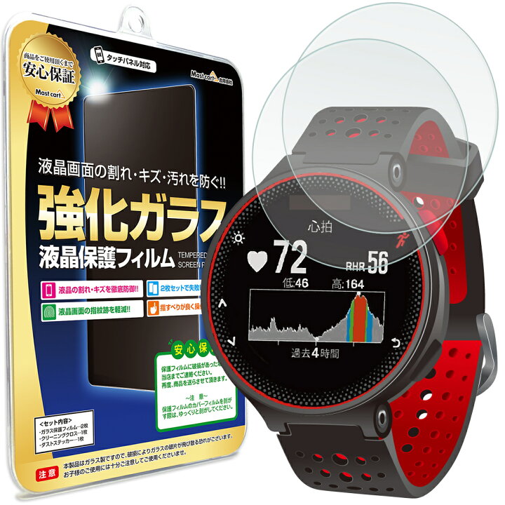 楽天市場】【強化ガラス製 2枚セット】 ガーミン GARMIN ForeAthlete 