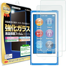 【2枚セット】 iPod nano 7 (第7世代 2012年モデル) ガラスフィルム 保護フィルム iPodnano 7 apple アイポッド ナノ ガラス 液晶 保護 フィルム シート 透明 画面 傷 キズ 指紋 防止 汚れ 光沢 カバー