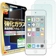 【2枚セット】 iPod touch 7 (2019年) ガラスフィルム 保護フィルム iPodtouch7 touch7 apple アイポッド…