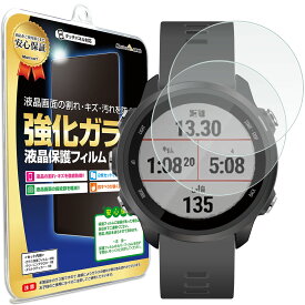 【強化ガラス 2枚セット】 GARMIN ForeAthlete 245 ガラスフィルム 保護フィルム ガーミン foreathlete245 スマートウォッチ 時計 腕時計 ガラス 液晶 保護 フィルム シート 透明 画面 傷 キズ 指紋 防止 反射 カバー