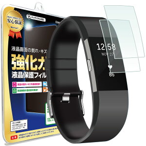 【2枚セット】 Fitbit Charge2 液晶 保護フィルム fitbitCharge2 Charge 2 フィットビット フィットネストラッカー 液晶 保護 フィルム シート 透明 画面 傷 キズ 指紋 防止 反射 汚れ 光沢 気泡 カバー