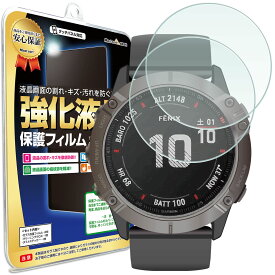 【強化ガラス製 2枚セット】 ガーミン GARMIN fenix 6 / 6 Pro / 6 Sapphire ガラスフィルム 保護フィルム フェニックス6 プロ サファイア fenix6 fenix6Pro fenix6Sapphire アクセサリー スマートウォッチ 送料無料 ガラス 液晶