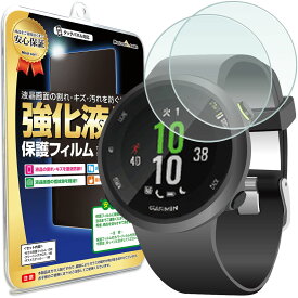 【強化ガラス製 2枚セット】 ガーミン GARMIN Foreathlete 45 フォアアスリート45 ガラスフィルム 保護フィルム Foreathlete45 Forerunner アクセサリー スマートウォッチ 送料無料 ガラス 液晶