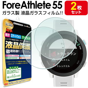 �y�����K���X�� 2���Z�b�g�z �K�[�~�� GARMIN Foreathlete 55 �t�H�A�A�X���[�g55 �K���X�t�B���� �ی�t�B���� Foreathlete55 Forerunner �A�N�Z�T���[ �X�}�[�g�E�H�b�` �������� �K���X �t��
