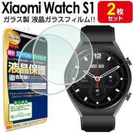 【強化ガラス 2枚セット】 Xiaomi Watch S1 ガラスフィルム 保護 フィルム XiaomiWatchS1 シャオミ ウォッチS1 腕時計 ガラス 液晶 保護 送料無料 フィルム カバー
