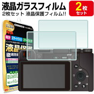 【強化ガラス 2枚セット】ソニー α6400 α6500 α6300 α6000 α5100 液晶 ガラスフィルム 保護 フィル…