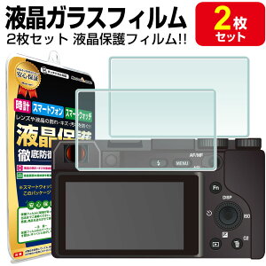 【強化ガラス 2枚セット】ソニー α6400 α6500 α6300 α6000 α5100 液晶 ガラスフィルム 保護 フィルム A 6400 6500 6300 6000 5100 SONY デジタルカメラ ガラス 液晶 カバー