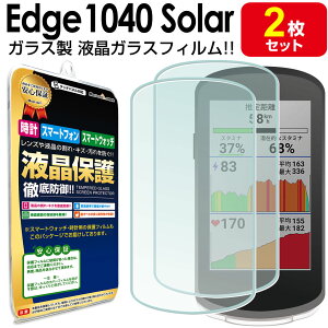 �y2���Z�b�g�z GARMIN Edge 1040 Solar / Edge 1040 �K���X �ی�t�B���� �t�B���� �K�[�~�� �G�b�W GARMINEdge1040 Solar ���]�� ���[�h�o�C�N GPS �T�C�N���R���s���[�^�[ �t�� �V�[�g ���� ��� �J�o�[