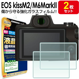 �y�����K���X 2���Z�b�g�zCanon EOS kissM2 M6MarkII kissM M100 M6 �K���X�t�B���� �ی�t�B���� �L���m�� �f�W�^���J���� �K���X �t�� �ی� �A�N�Z�T���[ �t�B���� �J�o�[