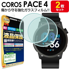 COROS PACE 4 ガラスフィルム 2枚セット 強化ガラス 保護フィルム カロス PACE4 液晶画面 カバー 画面保護 シート アクセサリー