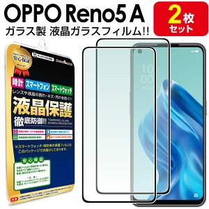 �y�����K���X 2���Z�b�g�z OPPO Reno5 A 5G �K���X�t�B���� �ی� �t�B���� OPPOReno5A �K���X OPPO Reno5A 5G �I�b�| �t�B���� ��� �t�� �������� �V�[�g �J�o�[