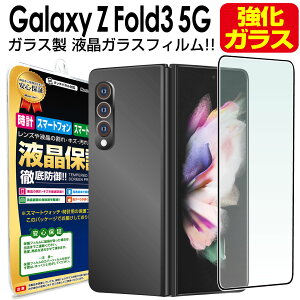 yKXz Galaxy Z Fold3 5G KX tB یtB GalaxyZFold3 GalaxyZ Fold3 SC-55B SCG11 MNV[ t ی tB V[g    Jo[