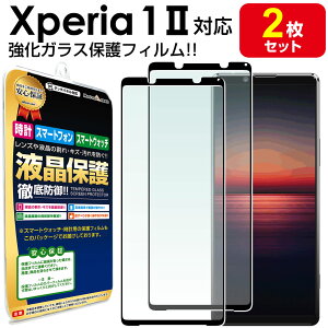yKX 2Zbgz Xperia 1 II ( SOG01 SO-51A ) KXtB یtB Sony xperia1 xperia12 GNXyA 1 2 KX t ی tB  V[g   LY Jo[