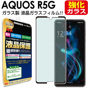 y KX z AQUOS R5G ( docomo SH-51A au SHG01 softbank hR ) KXtB یtB AQUOSR5G ANIX R 5G KX t ی tB V[g  Jo[