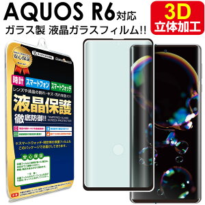 y 3DKX z AQUOS R6 ( SH-51B SH-M22 docomo ) KXtB یtB AQUOSR6 ANIX R 6 SH51B SHM22 hR KX t ی tB V[g  Jo[