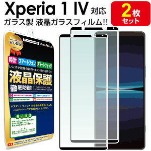 yKX 2Zbgz Xperia 1 IV ( SO-51C SOG06 A201SO ) KXtB یtB Sony xperia1iv xperia1 5 GNXyA 5 KX t ی tB V[g  Jo[
