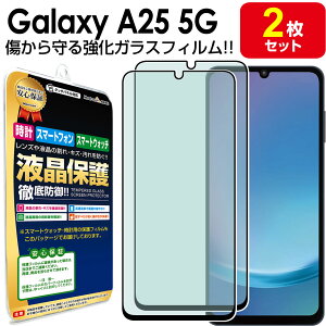 yKX2Zbgz Galaxy A25 5G KX tB یtB GalaxyA25 MNV[A25 SC-53F KX t ی V[g  Jo[