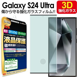 y 3DKX zGalaxy S24 Ultra KX tB ( SC-52E SCG26 ) GalaxyS24Ultra MNV[S24 Eg Ultra t یtB ANZT[ ʕی V[g  Jo[