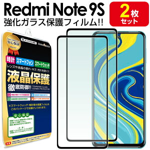 yKX 2Zbgz Redmi Note 9S KXtB یtB RedmiNote9S Redmi Note9S Xiaomi VI~ bh~[ m[g 9s KX t ی tB ʕی tی  V[g J