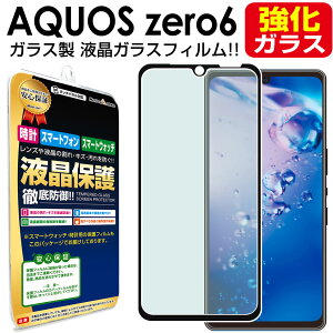 y KX z AQUOS zero6 / zero 5G basic DX ( au SHG04 softbank A102SH SHG02 ) KXtB یtB AQUOSzero6 ANIX [ zero 6 KX t ی tB V[g  Jo[