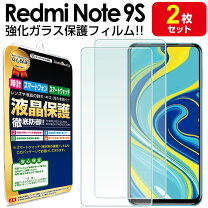 楽天市場】redmi note 9s フィルムの通販 