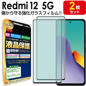 yKX 2Zbgz Xiaomi Redmi 12 5G KXtB یtB redmi12 XIG03 VI~ bh~[ 12 KX t ی tB ʕی V[g Jo[
