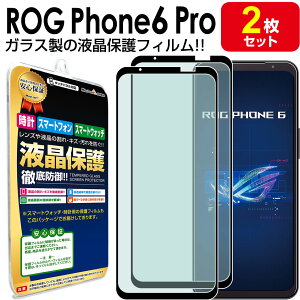 �y�����K���X 2���Z�b�g�z ASUS ROG Phone6 Pro �K���X�t�B���� �ی�t�B���� ROGPhone6pro ROGPhone6 pro �v�� �G�C�X�[�X �K���X �t�� �ی� �t�B���� �������� �V�[�g ��� �� �L�Y �J�o�[