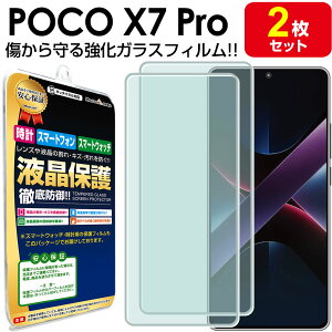 yKX 2Zbgz Xiaomi POCO X7 Pro KXtB یtB POCOX7Pro VI~ v KX t ی tB ʕی V[g Jo[