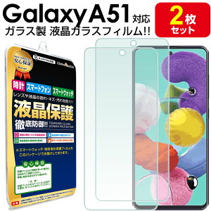 KX y2Zbgz Galaxy A51 5G ( SC-54A SCG07 ) KXtB یtB GalaxyA51 a51 A 51 galaxy MNV[a51 MNV[ KX t ی tB V[g  Jo[