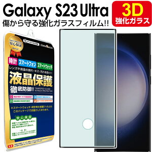 y3DKXz Galaxy S23 Ultra KX tB یtB GalaxyS23Ultra MNV[S23 Eg KX t ی tB V[g    Jo[
