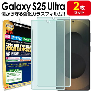 �y�����K���X2���Z�b�g�z Galaxy S25 Ultra �K���X �t�B���� �ی�t�B���� GalaxyS25Ultra �M�����N�V�[ S25 �E���g�� SC-52F �t�� �ی� �V�[�g ��� �J�o�[