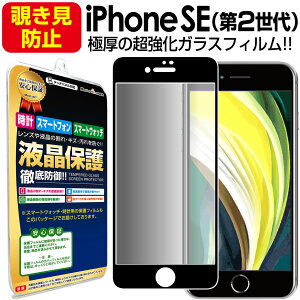 y`h~z iPhone SE ( 2 2020N ) KX tB یtB iPhonese iPhonese2 se2 ACtH se 2 t ی KXtB ̂ ` ` vCoV[ V[g  Jo[