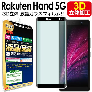 y 3DKX z yVoC Rakuten Hand 5G KXtB یtB RakutenHand 5G yVnh yVhand P780 P710 KX t ی tB V[g  Jo[
