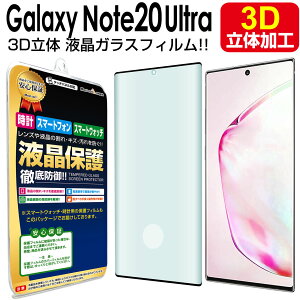y3D̃KXz Galaxy Note20 Ultra 5G KXtB یtB galaxyNote20Ultra galaxyNote20 Ultra MNV[ m[g 20 Eg SCG06 SC53A Samsung KX t ی tB V[g Jo[