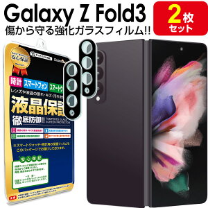 y J Y 2Zbgz Galaxy Z Fold3 5G KXtB ی tB GalaxyZFold3 5G SCG11 SC-55B MNV[ [bg tH[h3 Samsung TX KX J Y V[g Jo[