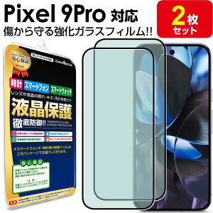 yKX 2Zbgz Google Pixel 9Pro KXtB یtB sNZ9 v Pixel9pro O[O KX t ی tB V[g  Jo[
