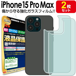 ywʗpKX 2Zbgz iPhone15 Pro Max KX tB ی tB w iPhone 15 pro Max ACtH15 v}bNX      KX V[g Jo[