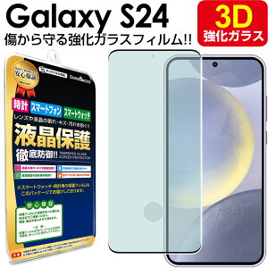 y 3DKX zGalaxy S24 KX tB ( SC-51E SC51E ) GalaxyS24 MNV[S24 t یtB ANZT[ ʕی V[g  Jo[