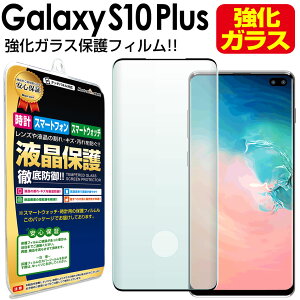 y 3DKX zGalaxy S10+ plus KX tB ( SC-04L SCV42 SC-05L ) ی GalaxyS10 GalaxyS10plus S 10 MNV[ s10 { vX t یtB ANZT[ ʕی tی  V[g 