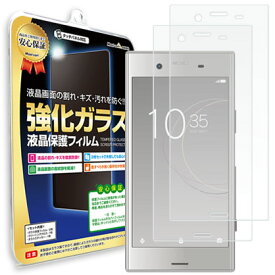 【2枚セット】 Xperia XZ1 ガラスフィルム 保護フィルム G8342 SO-01K SOV36 エクスペリア SONY スマホ スマートフォン 携帯 ガラス 液晶 保護 フィルム シート 透明 画面 傷 キズ 指紋 防止 反射 汚れ 光沢 気泡 カバー